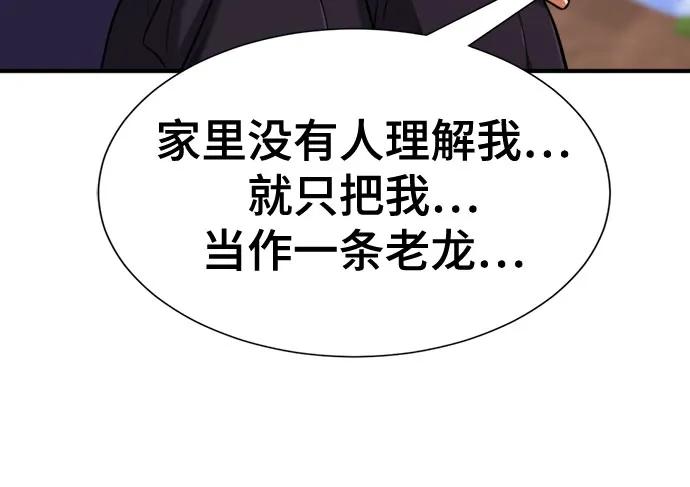 史诗级领地设计师 第151话 第41页