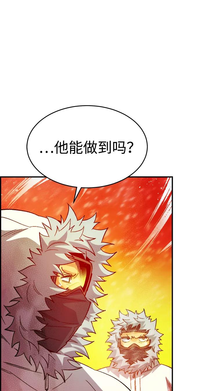 死灵法师：亡灵支配者 [第155话] 勇山站，希波利亚的寒气-4 第90页