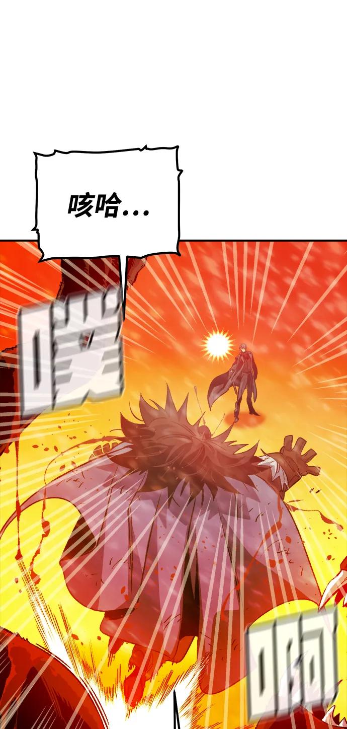 死灵法师：亡灵支配者 [第155话] 勇山站，希波利亚的寒气-4 第16页