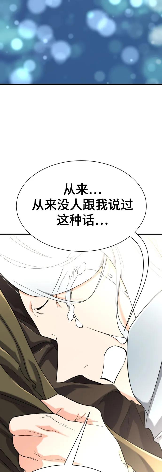 史诗级领地设计师 第151话 第38页