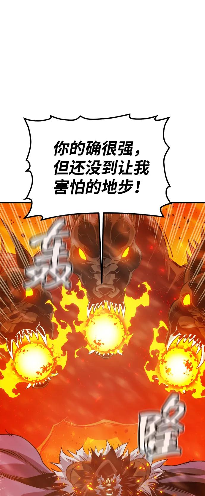 死灵法师：亡灵支配者 [第155话] 勇山站，希波利亚的寒气-4 第10页