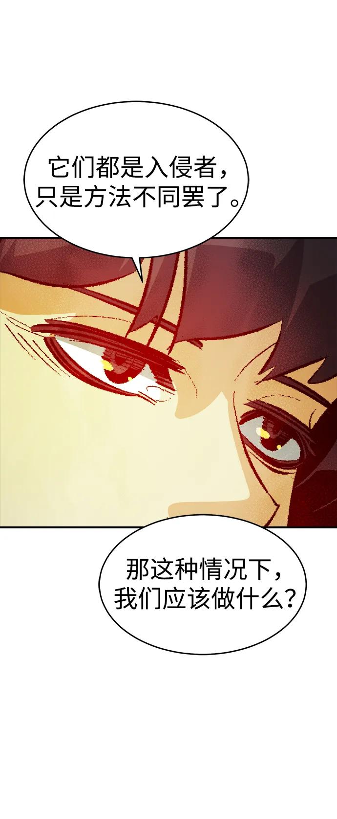 死灵法师：亡灵支配者 [第155话] 勇山站，希波利亚的寒气-4 第47页