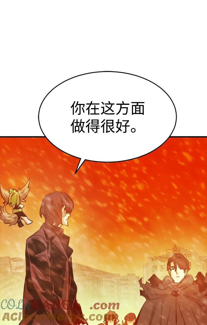 死灵法师：亡灵支配者 [第155话] 勇山站，希波利亚的寒气-4 第49页