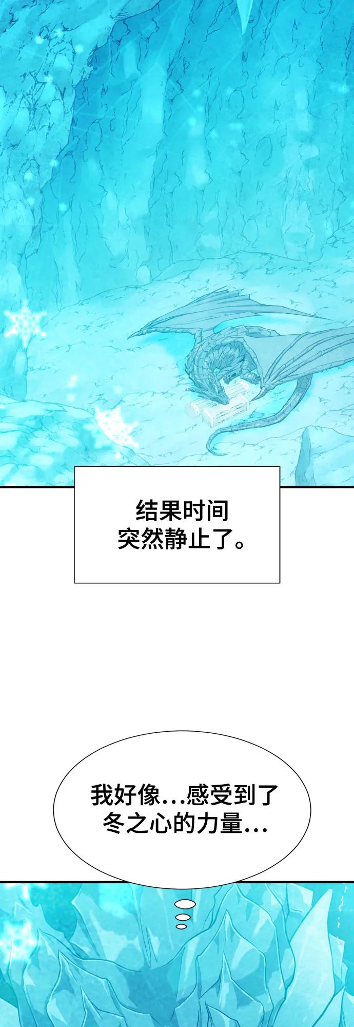 史诗级领地设计师 第151话 第5页