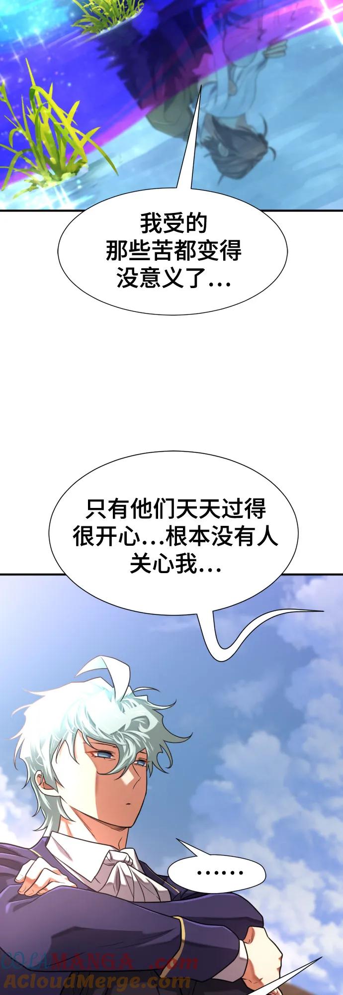 史诗级领地设计师 第151话 第40页