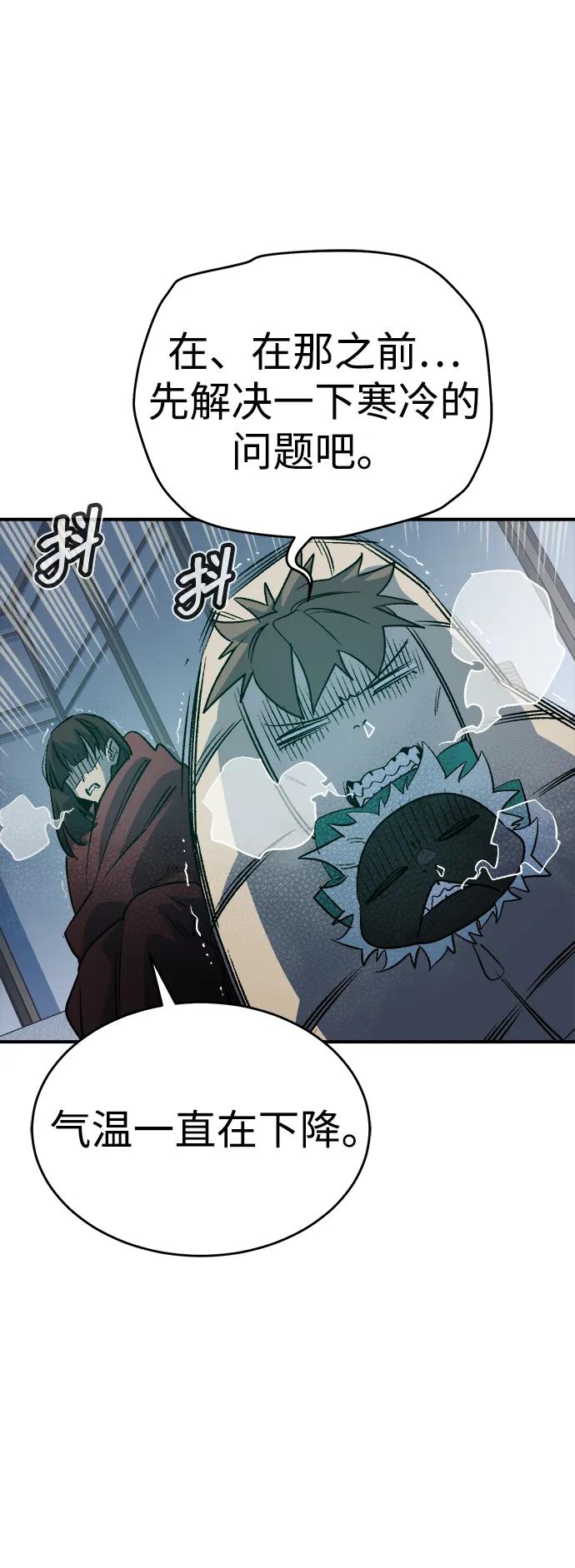 死灵法师：亡灵支配者 [第155话] 勇山站，希波利亚的寒气-4 第72页