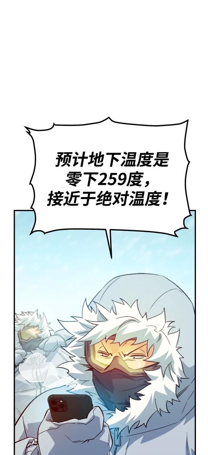 死灵法师：亡灵支配者 [第155话] 勇山站，希波利亚的寒气-4 第87页