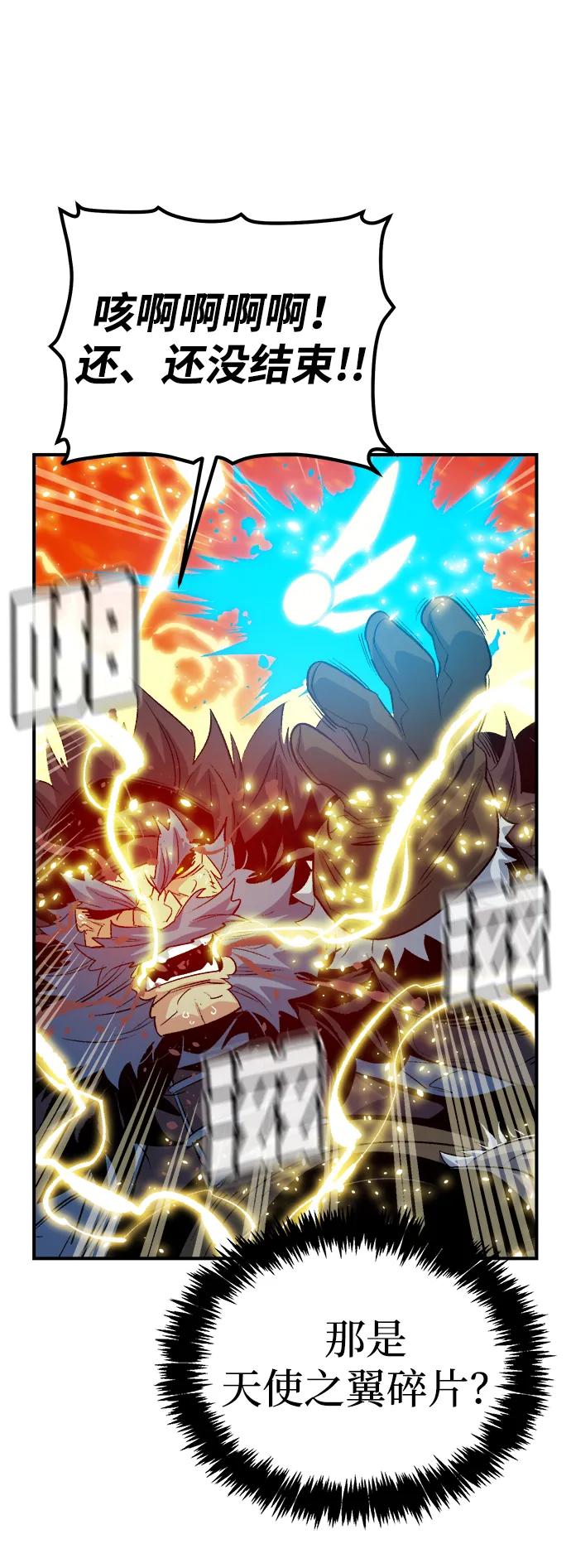 死灵法师：亡灵支配者 [第155话] 勇山站，希波利亚的寒气-4 第24页