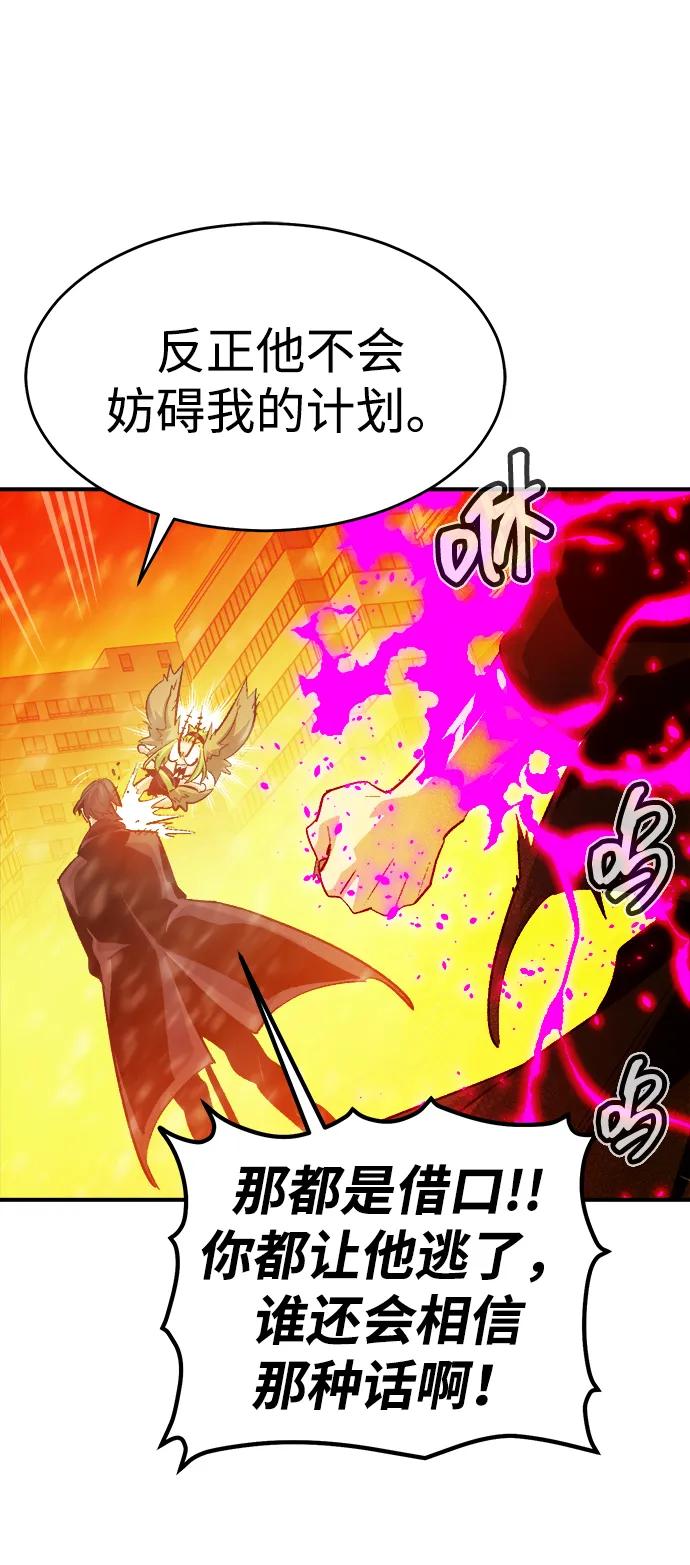 死灵法师：亡灵支配者 [第155话] 勇山站，希波利亚的寒气-4 第28页