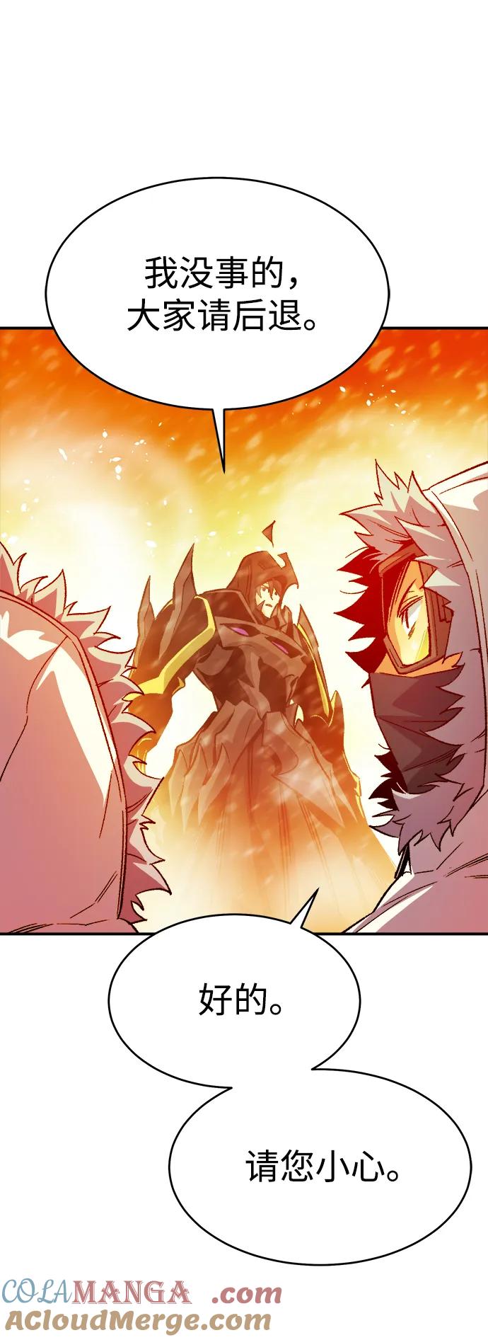 死灵法师：亡灵支配者 [第155话] 勇山站，希波利亚的寒气-4 第89页