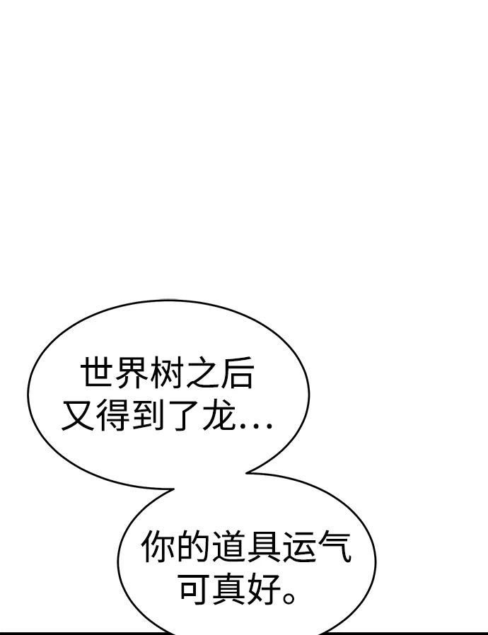 死灵法师：亡灵支配者 [第155话] 勇山站，希波利亚的寒气-4 第31页