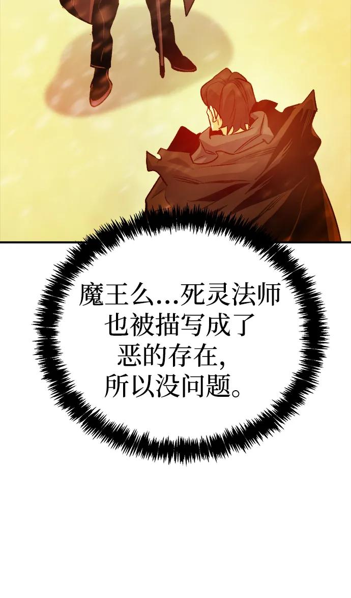 死灵法师：亡灵支配者 [第155话] 勇山站，希波利亚的寒气-4 第40页