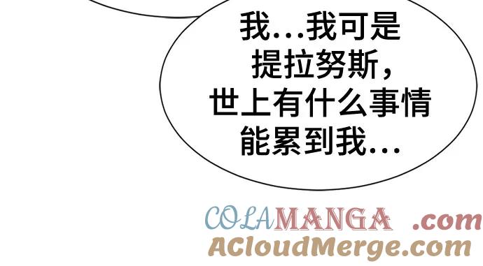 史诗级领地设计师 第151话 第31页