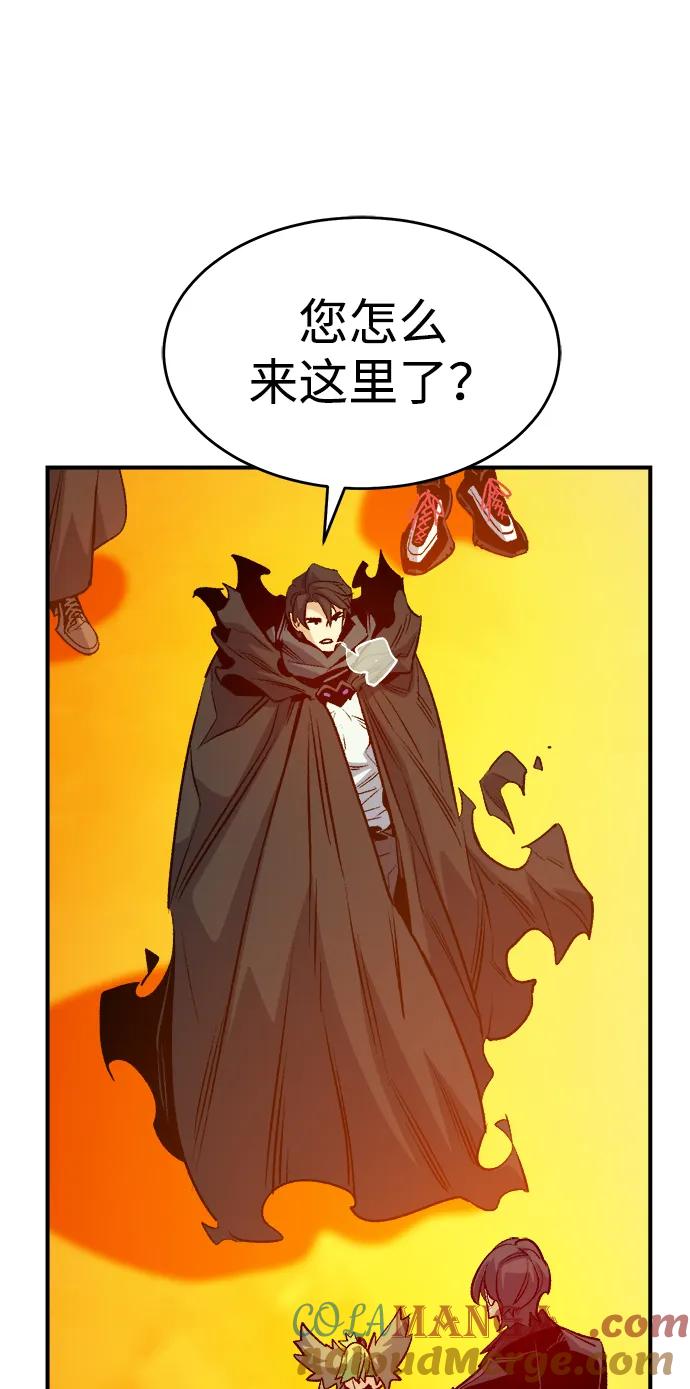 死灵法师：亡灵支配者 [第155话] 勇山站，希波利亚的寒气-4 第33页