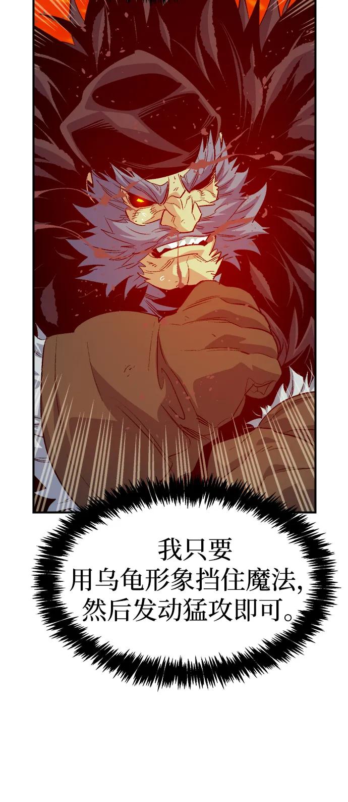 死灵法师：亡灵支配者 [第155话] 勇山站，希波利亚的寒气-4 第18页