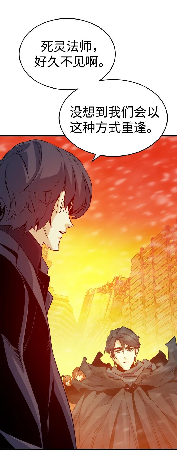 死灵法师：亡灵支配者 [第155话] 勇山站，希波利亚的寒气-4 第30页