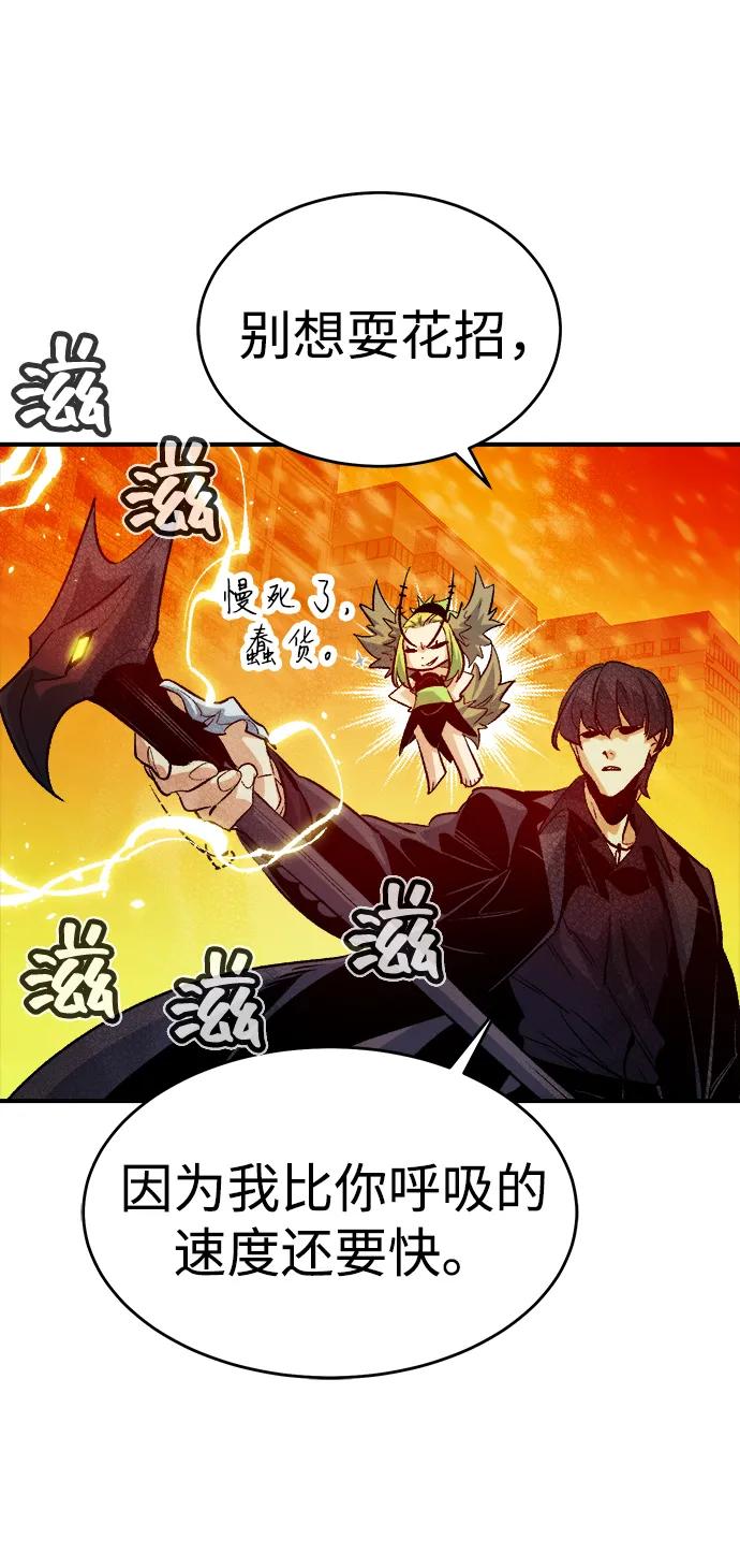 死灵法师：亡灵支配者 [第155话] 勇山站，希波利亚的寒气-4 第15页