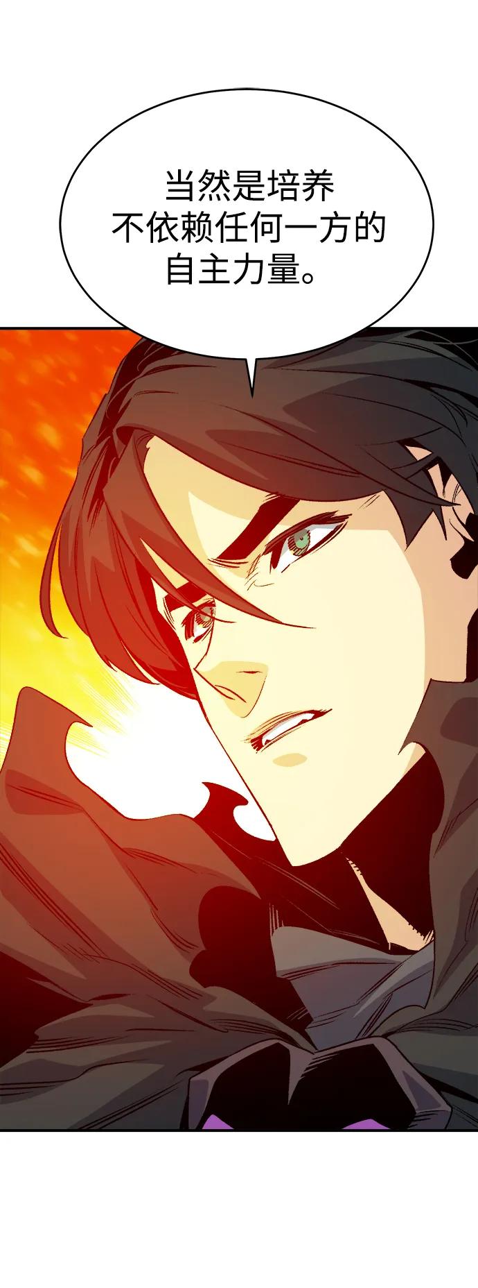死灵法师：亡灵支配者 [第155话] 勇山站，希波利亚的寒气-4 第48页