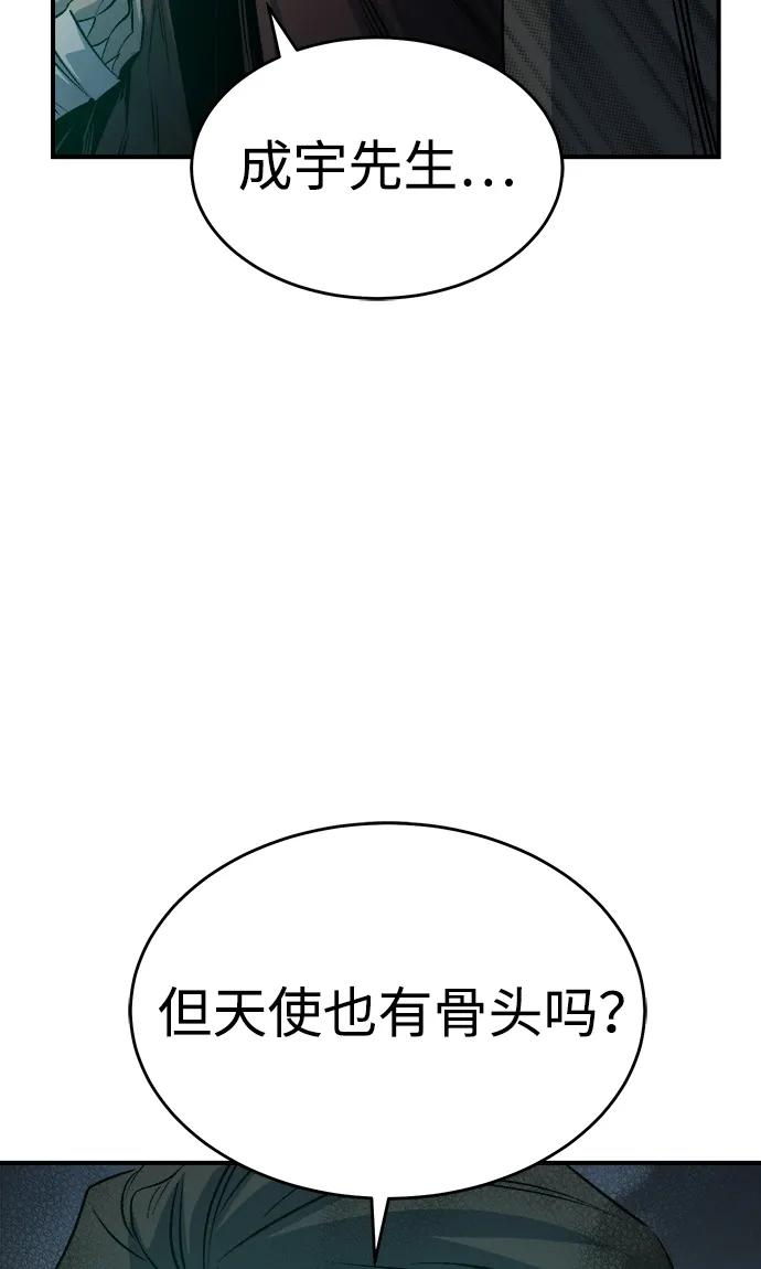 死灵法师：亡灵支配者 [第155话] 勇山站，希波利亚的寒气-4 第70页