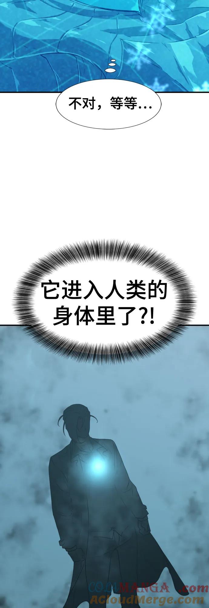 史诗级领地设计师 第151话 第7页