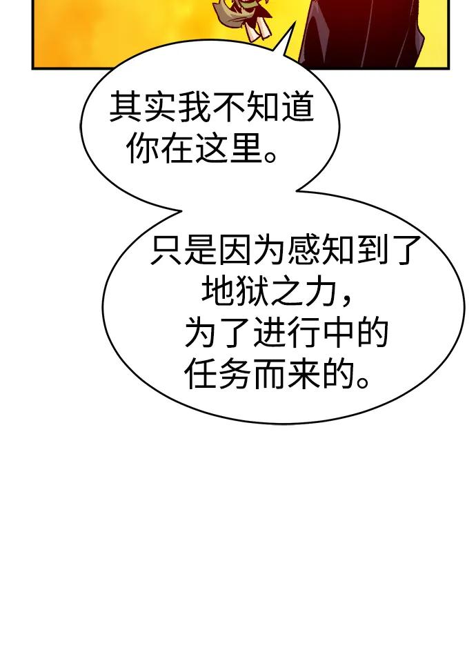 死灵法师：亡灵支配者 [第155话] 勇山站，希波利亚的寒气-4 第34页