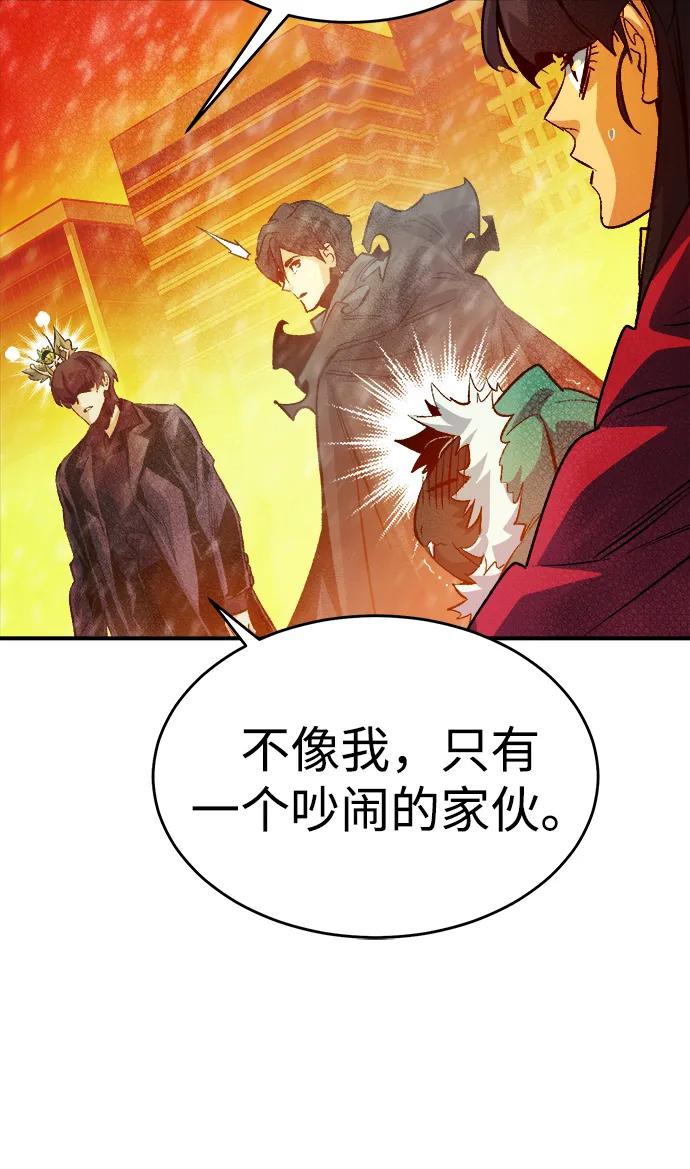 死灵法师：亡灵支配者 [第155话] 勇山站，希波利亚的寒气-4 第32页