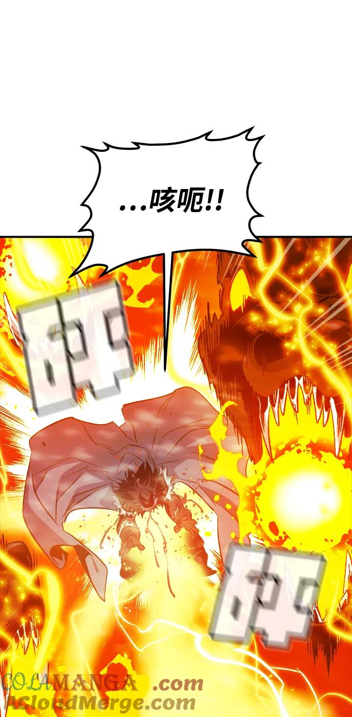 死灵法师：亡灵支配者 [第155话] 勇山站，希波利亚的寒气-4 第13页