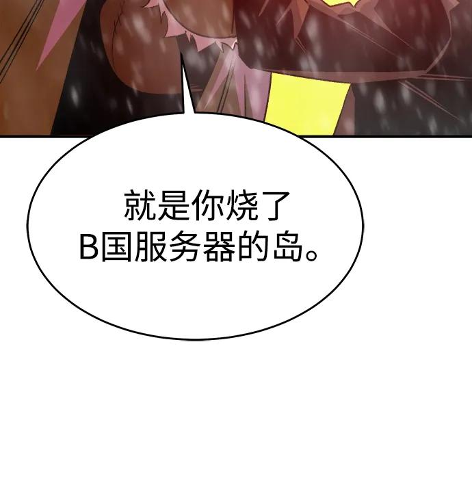 死灵法师：亡灵支配者 [第155话] 勇山站，希波利亚的寒气-4 第7页