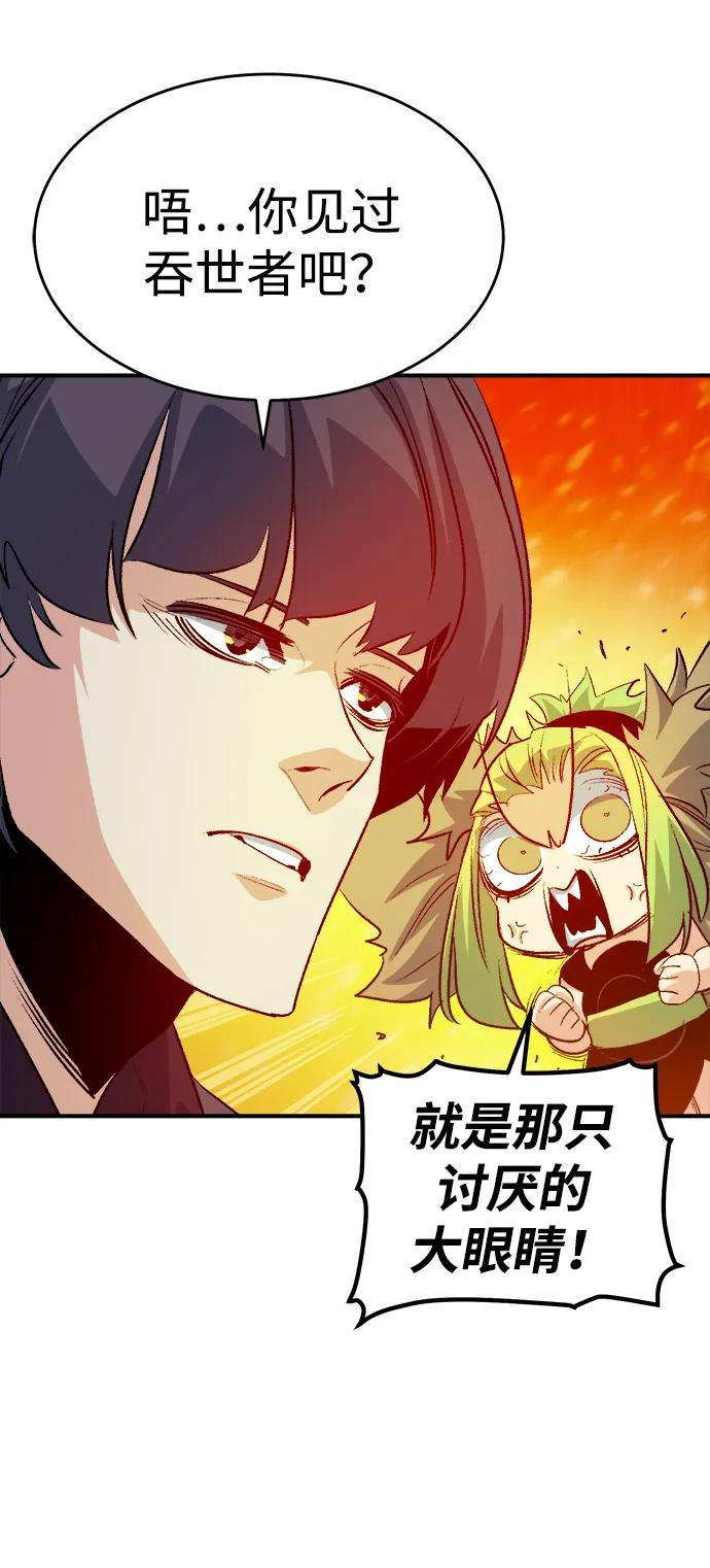 死灵法师：亡灵支配者 [第155话] 勇山站，希波利亚的寒气-4 第44页