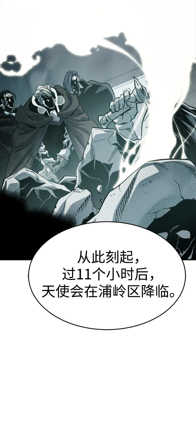 死灵法师：亡灵支配者 [第155话] 勇山站，希波利亚的寒气-4 第66页