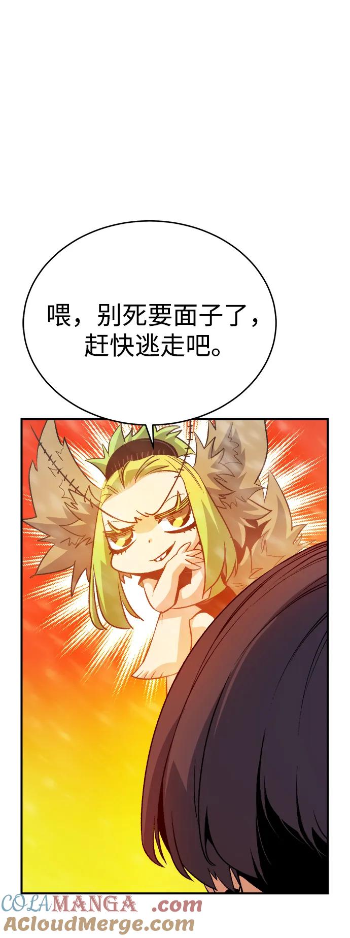 死灵法师：亡灵支配者 [第155话] 勇山站，希波利亚的寒气-4 第9页