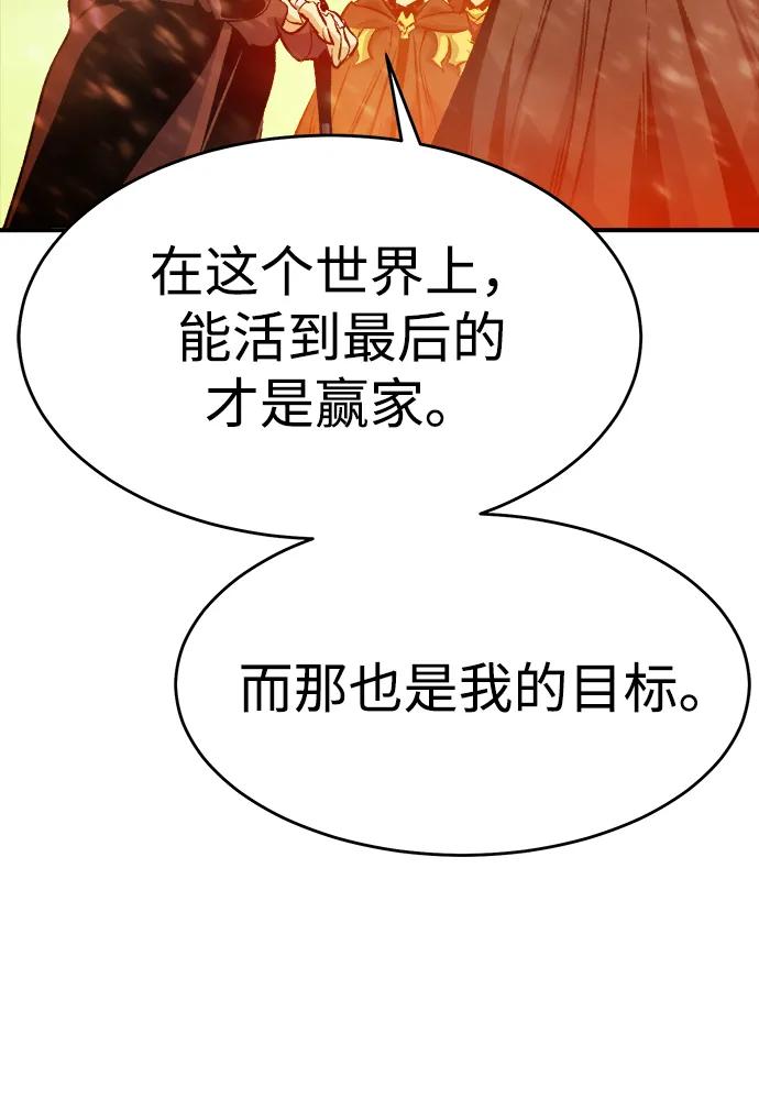 死灵法师：亡灵支配者 [第155话] 勇山站，希波利亚的寒气-4 第50页