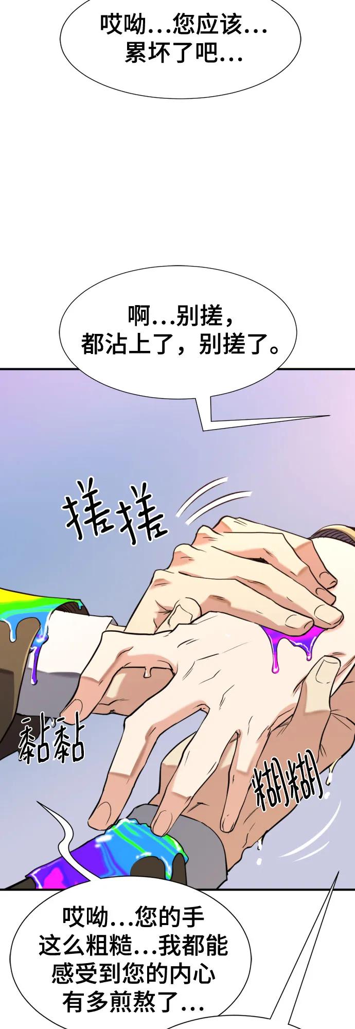 史诗级领地设计师 第151话 第30页