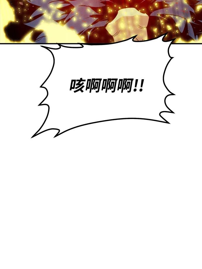死灵法师：亡灵支配者 [第155话] 勇山站，希波利亚的寒气-4 第22页