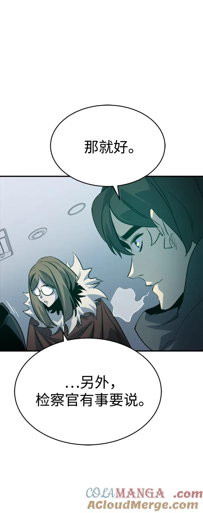 死灵法师：亡灵支配者 [第155话] 勇山站，希波利亚的寒气-4 第61页