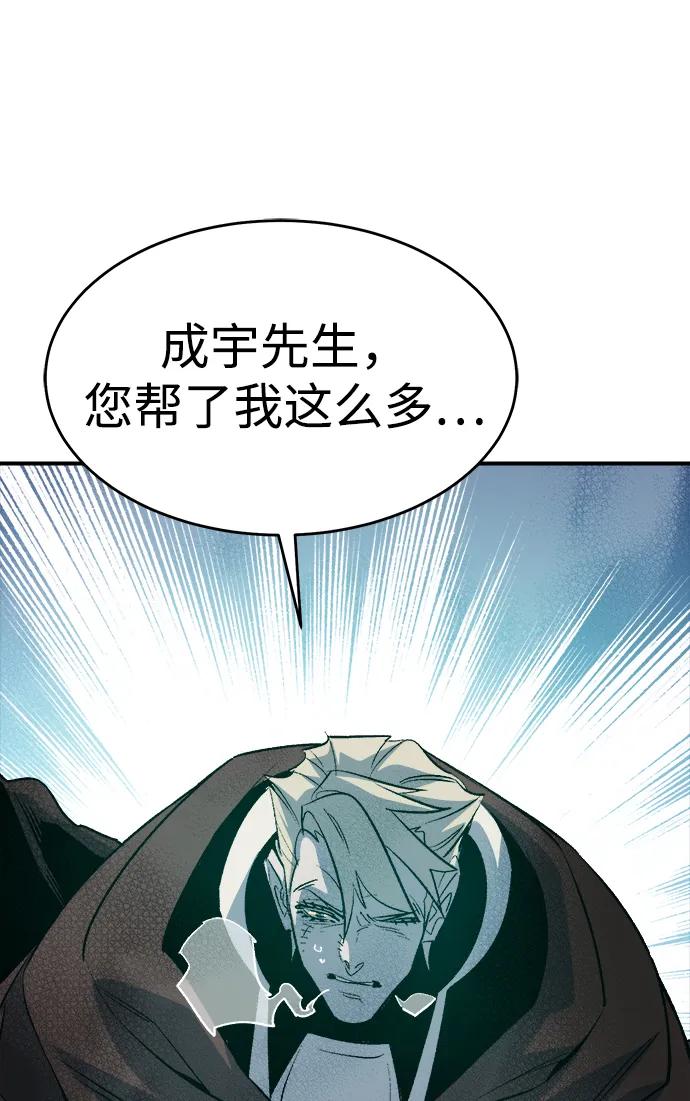 死灵法师：亡灵支配者 [第155话] 勇山站，希波利亚的寒气-4 第62页