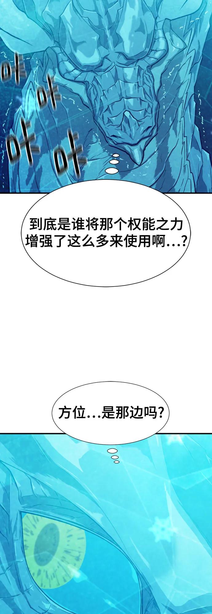 史诗级领地设计师 第151话 第6页
