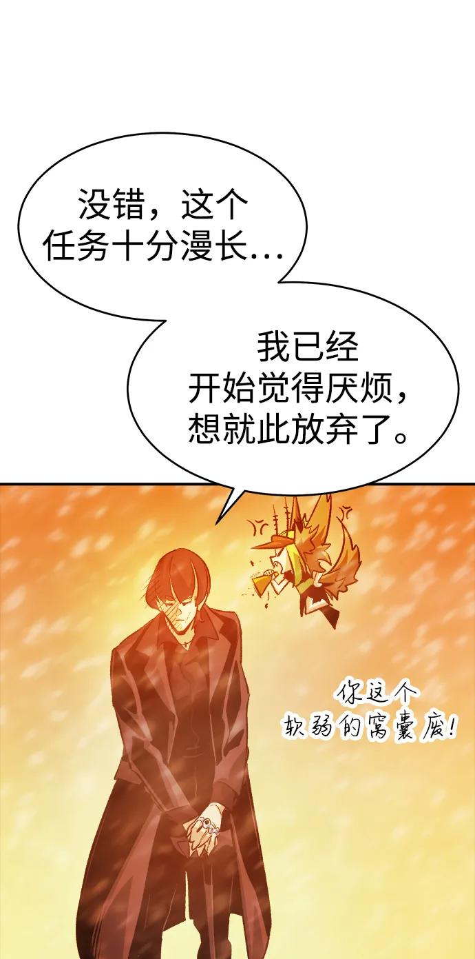 死灵法师：亡灵支配者 [第155话] 勇山站，希波利亚的寒气-4 第39页