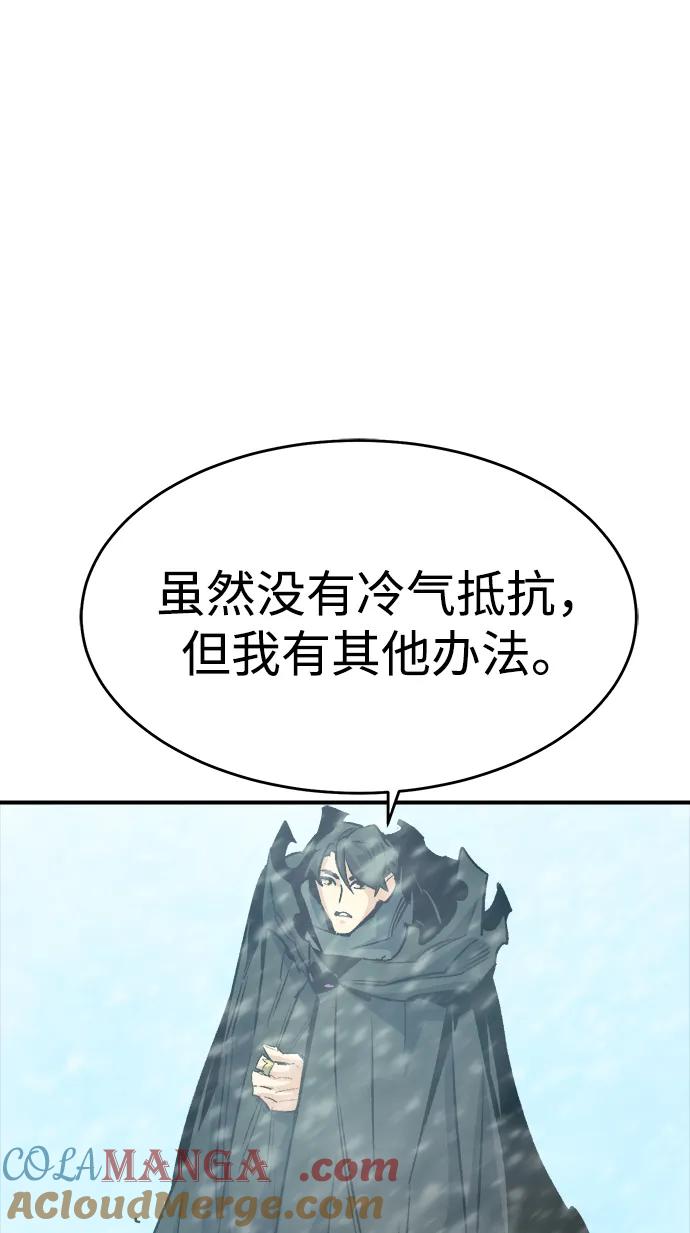 死灵法师：亡灵支配者 [第155话] 勇山站，希波利亚的寒气-4 第77页