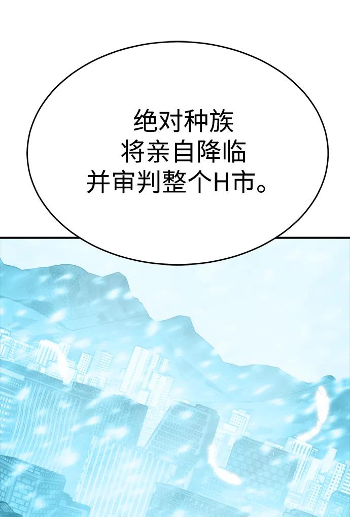 死灵法师：亡灵支配者 [第155话] 勇山站，希波利亚的寒气-4 第67页