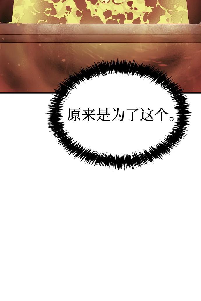 死灵法师：亡灵支配者 [第155话] 勇山站，希波利亚的寒气-4 第4页