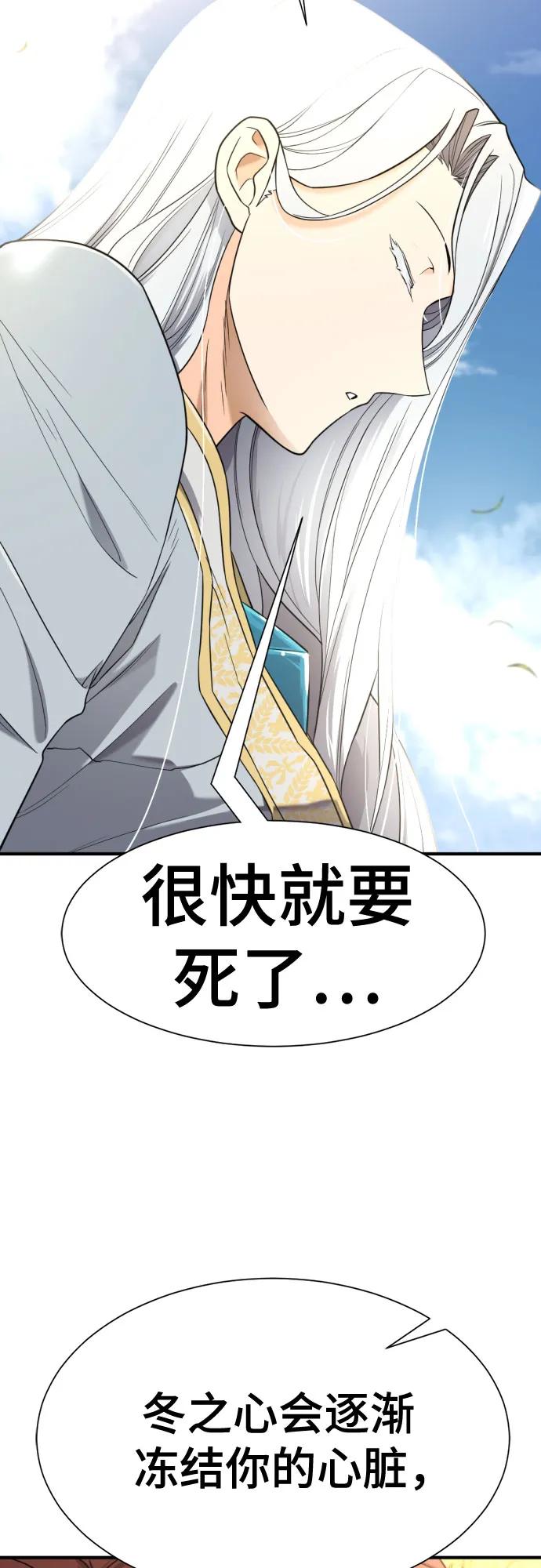 史诗级领地设计师 第151话 第53页