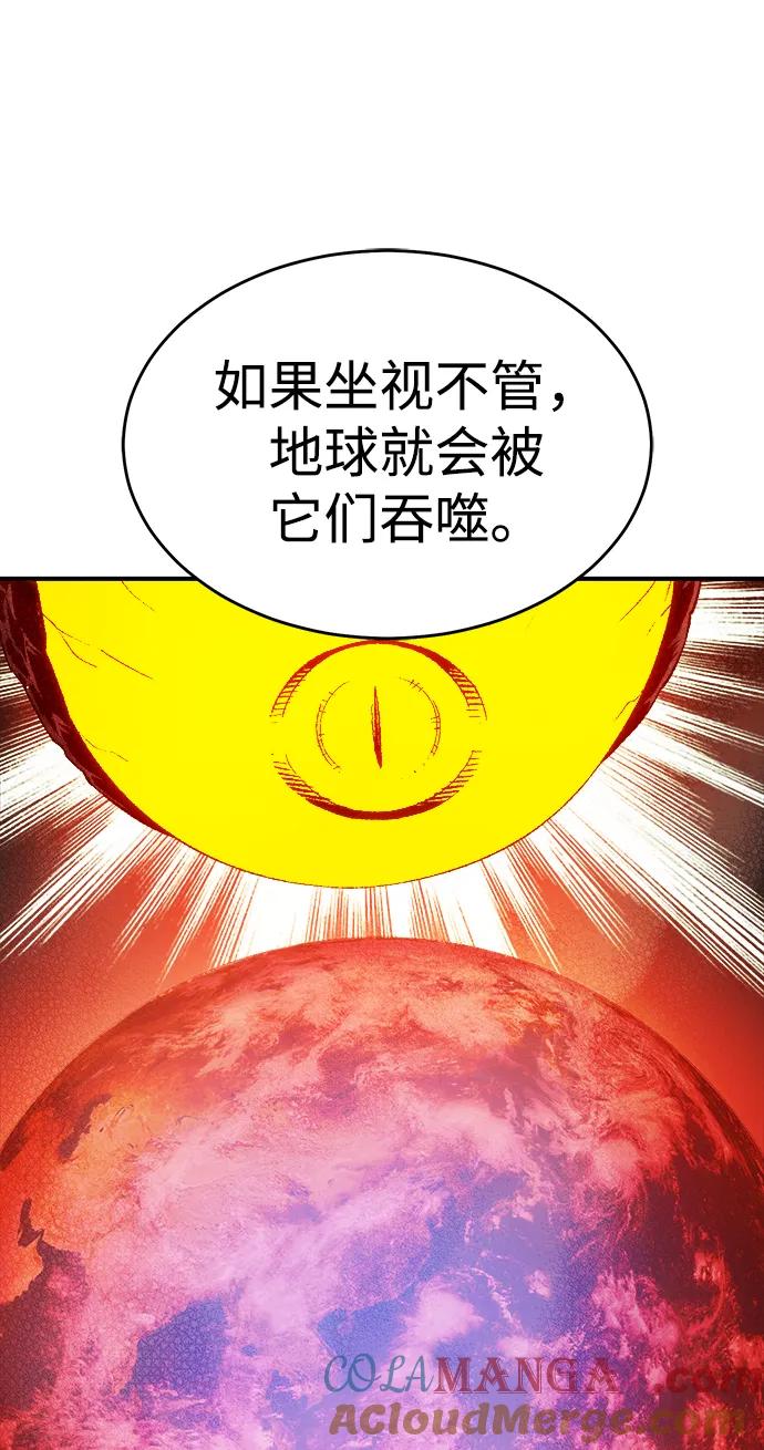 死灵法师：亡灵支配者 [第155话] 勇山站，希波利亚的寒气-4 第45页