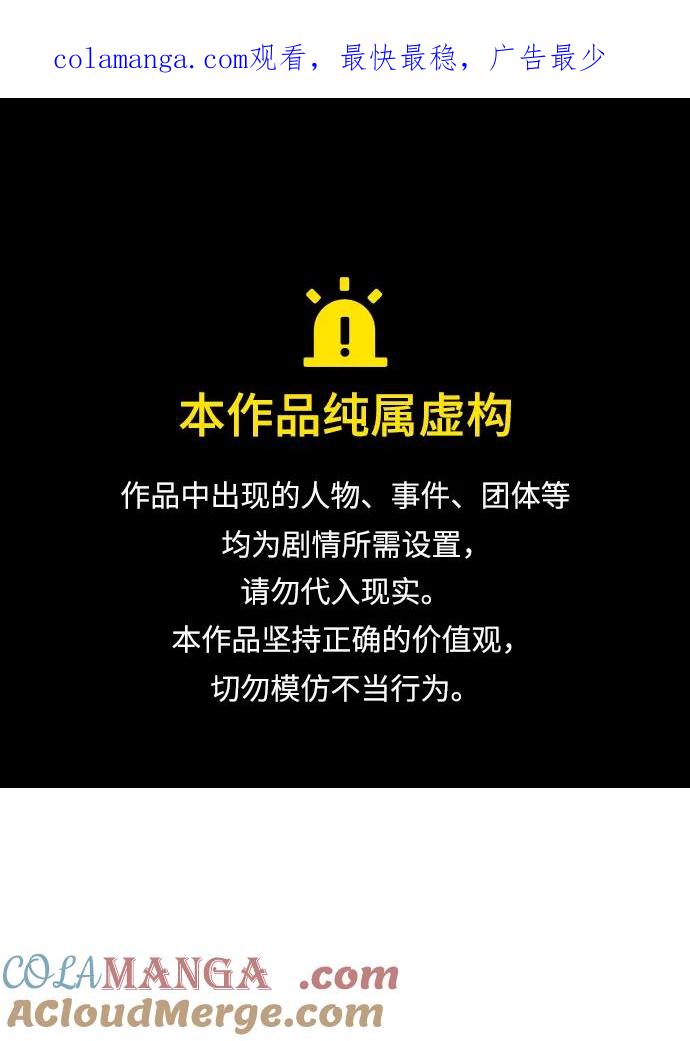 死灵法师：亡灵支配者 [第155话] 勇山站，希波利亚的寒气-4 第1页