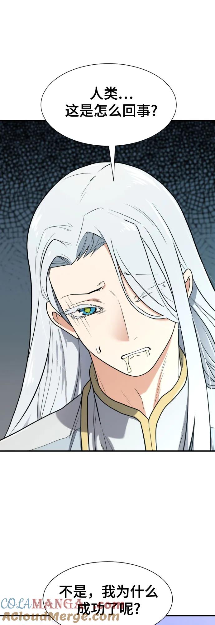 史诗级领地设计师 第151话 第16页
