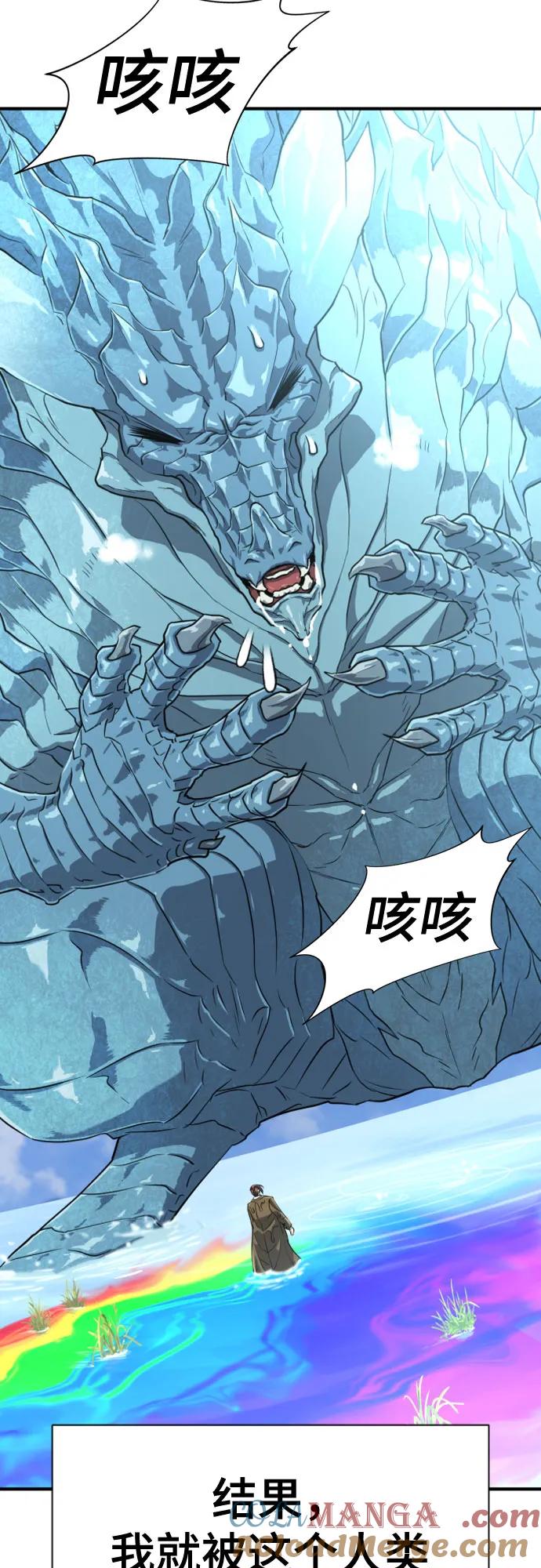 史诗级领地设计师 第151话 第10页