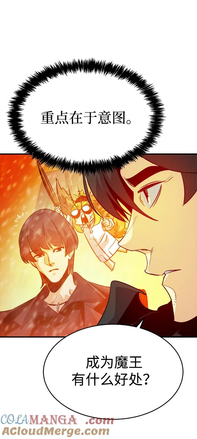 死灵法师：亡灵支配者 [第155话] 勇山站，希波利亚的寒气-4 第41页
