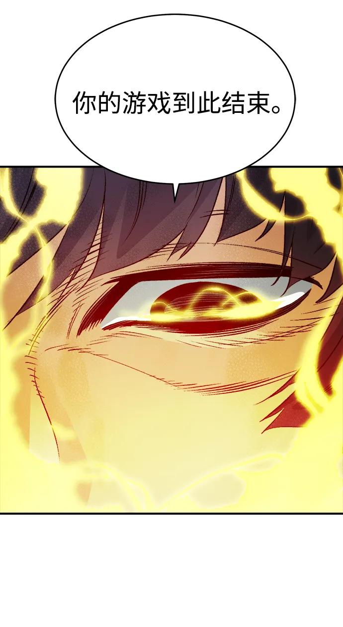 死灵法师：亡灵支配者 [第155话] 勇山站，希波利亚的寒气-4 第23页