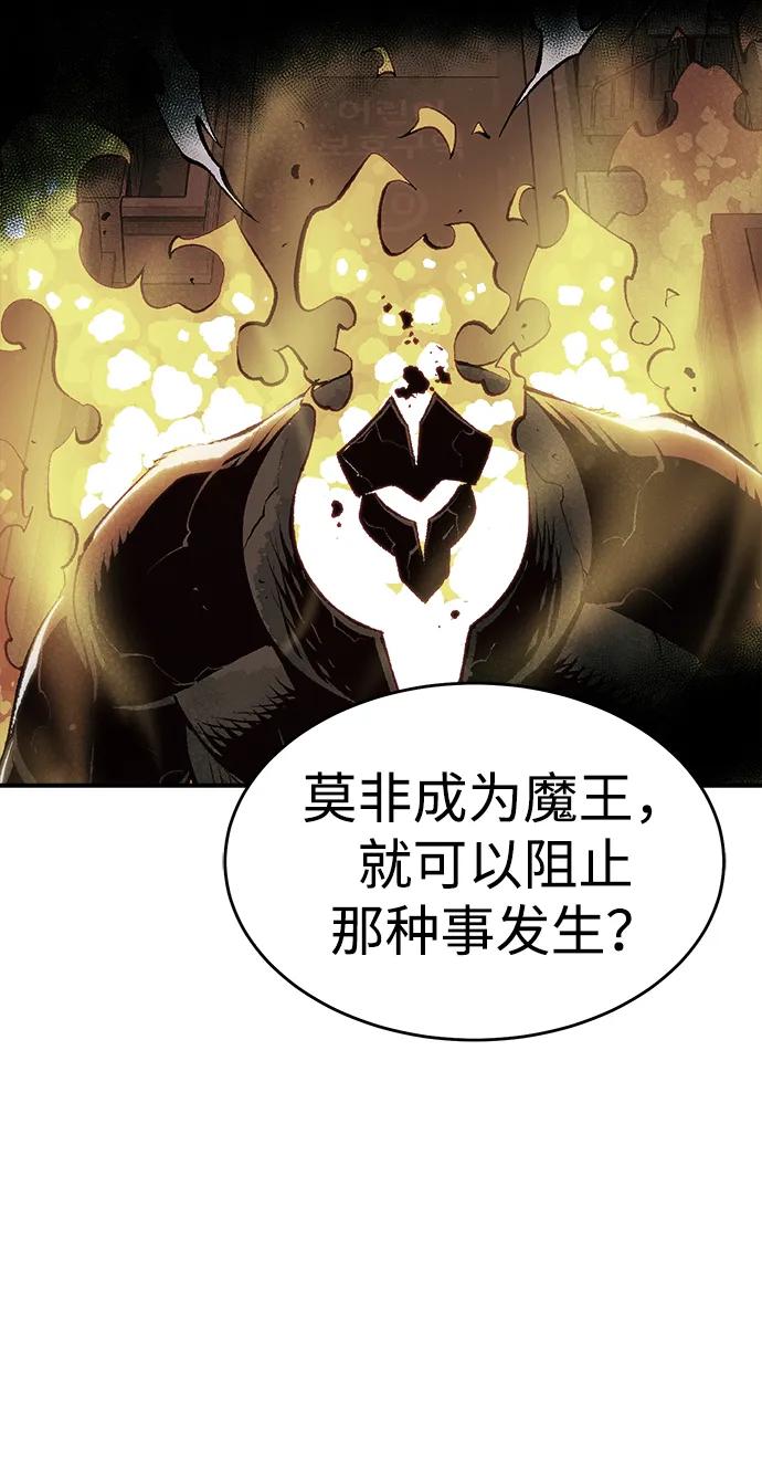 死灵法师：亡灵支配者 [第155话] 勇山站，希波利亚的寒气-4 第43页