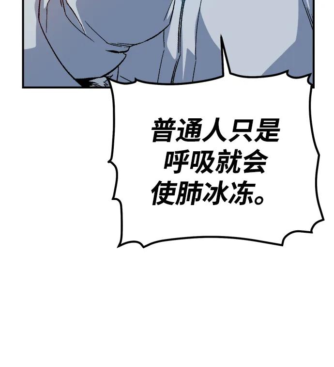死灵法师：亡灵支配者 [第155话] 勇山站，希波利亚的寒气-4 第88页